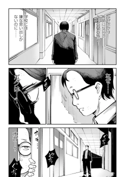Page 57 of Doukoku Heroism