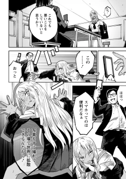 Page 63 of Doukoku Heroism