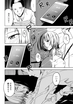 Page 87 of Doukoku Heroism