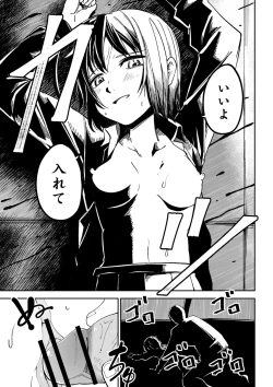 Page 92 of Doukoku Heroism