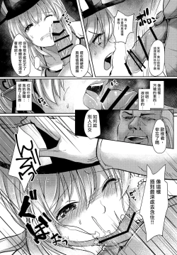 Page 7 of Kekkon Ryoujoku