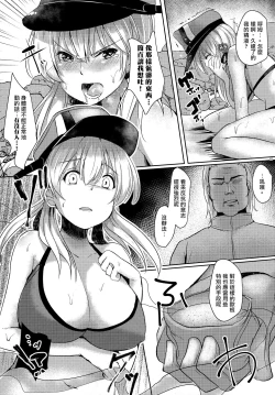 Page 9 of Kekkon Ryoujoku