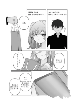 Page 16 of Tensai to Baka no Aida