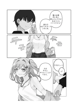 Page 17 of Tensai to Baka no Aida