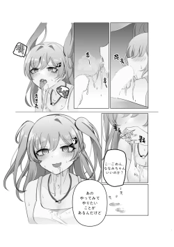 Page 23 of Tensai to Baka no Aida