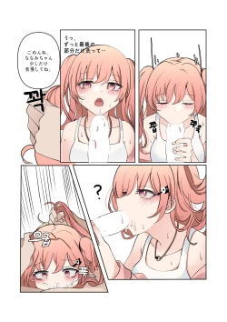 Page 18 of between idiot and genius