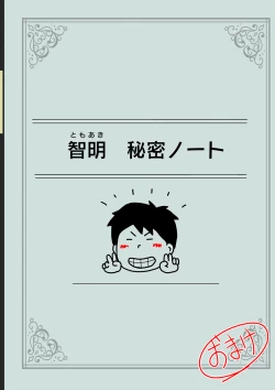 Page 62 of Mobtachi 2 Akogare no Hitozuma Yuriko-san