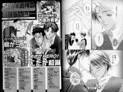 Page 103 of B-BOY Zips 30 王子さま特集