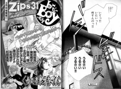 Page 116 of B-BOY Zips 30 王子さま特集