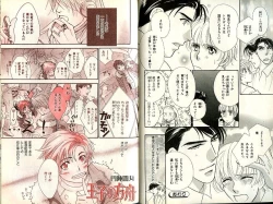 Page 12 of B-BOY Zips 30 王子さま特集