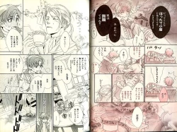 Page 14 of B-BOY Zips 30 王子さま特集