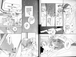 Page 16 of B-BOY Zips 30 王子さま特集