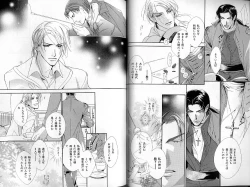 Page 18 of B-BOY Zips 30 王子さま特集