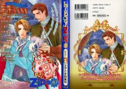 Page 1 of B-BOY Zips 30 王子さま特集