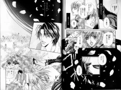 Page 25 of B-BOY Zips 30 王子さま特集