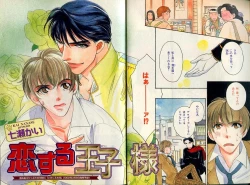 Page 3 of B-BOY Zips 30 王子さま特集