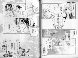 Page 40 of B-BOY Zips 30 王子さま特集