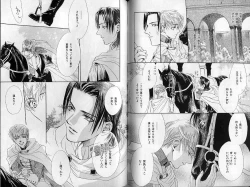 Page 57 of B-BOY Zips 30 王子さま特集