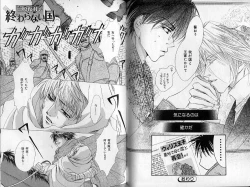 Page 73 of B-BOY Zips 30 王子さま特集