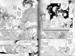 Page 77 of B-BOY Zips 30 王子さま特集