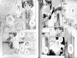 Page 96 of B-BOY Zips 30 王子さま特集