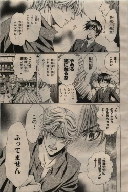 Page 119 of BE・BOY GOLD 2009-06