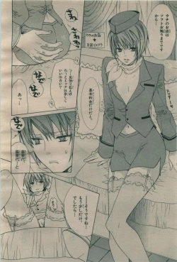 Page 154 of BE・BOY GOLD 2009-06