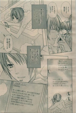 Page 161 of BE・BOY GOLD 2009-06