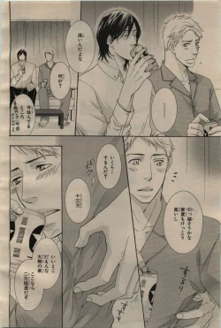 Page 174 of BE・BOY GOLD 2009-06