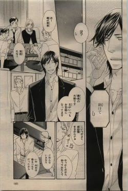 Page 179 of BE・BOY GOLD 2009-06