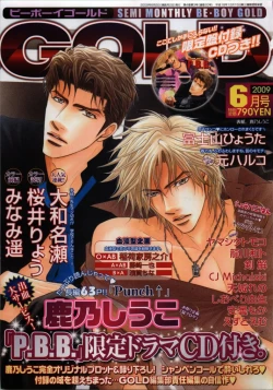 Page 1 of BE・BOY GOLD 2009-06