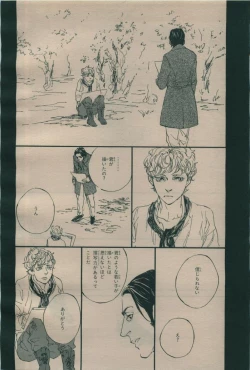 Page 210 of BE・BOY GOLD 2009-06