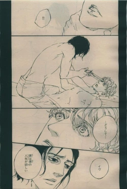 Page 221 of BE・BOY GOLD 2009-06