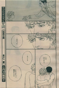 Page 229 of BE・BOY GOLD 2009-06