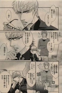 Page 25 of BE・BOY GOLD 2009-06