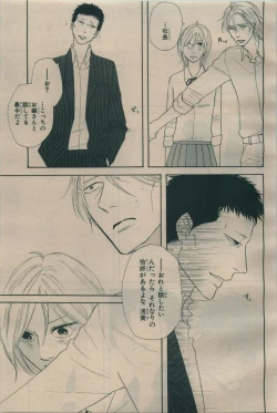 Page 271 of BE・BOY GOLD 2009-06