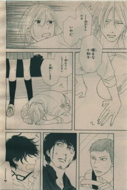 Page 272 of BE・BOY GOLD 2009-06