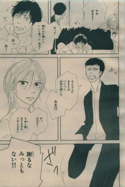 Page 273 of BE・BOY GOLD 2009-06