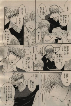 Page 28 of BE・BOY GOLD 2009-06