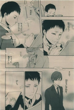 Page 340 of BE・BOY GOLD 2009-06