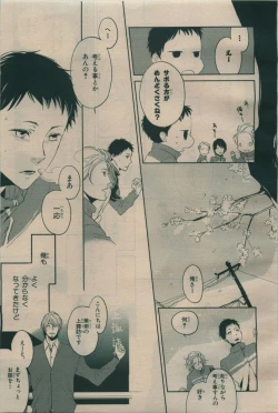 Page 345 of BE・BOY GOLD 2009-06