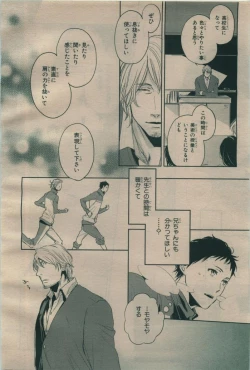 Page 346 of BE・BOY GOLD 2009-06