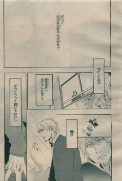 Page 353 of BE・BOY GOLD 2009-06