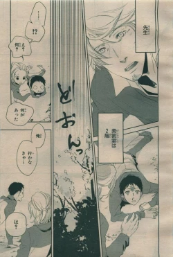 Page 355 of BE・BOY GOLD 2009-06