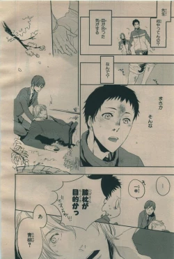 Page 356 of BE・BOY GOLD 2009-06