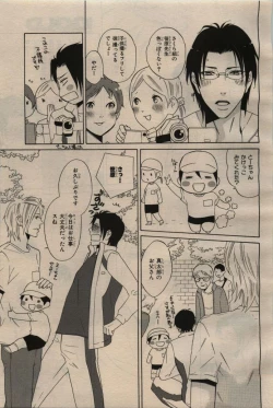 Page 381 of BE・BOY GOLD 2009-06