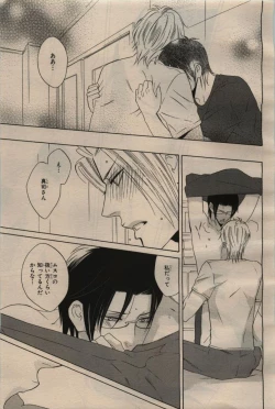 Page 391 of BE・BOY GOLD 2009-06