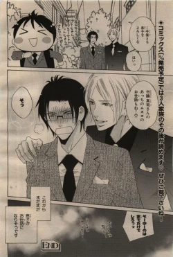 Page 396 of BE・BOY GOLD 2009-06