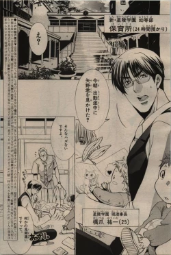 Page 401 of BE・BOY GOLD 2009-06