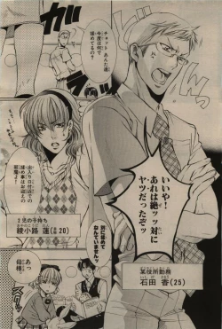 Page 402 of BE・BOY GOLD 2009-06